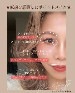 『丸顔さんはやってみて』　プロが教えるメイクのコツに「見違えた」「印象変わる」