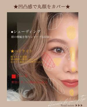 『丸顔さんはやってみて』　プロが教えるメイクのコツに「見違えた」「印象変わる」