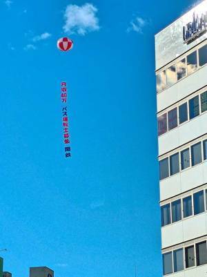 「久しぶりに見たぞ」　茨城の空に浮かんでいたものとは？