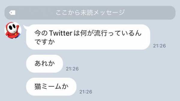 受験でXを見ていない友人　届いたLINEに「笑った」「時間止まってる」