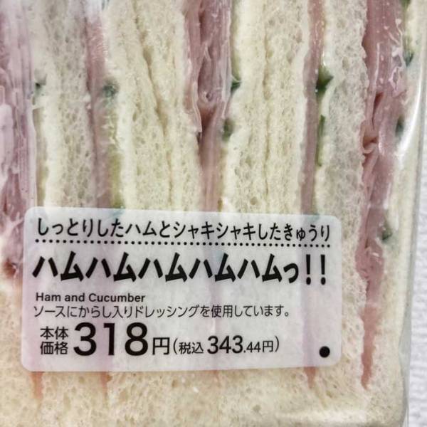 惣菜パンに「勢いが強すぎ！」の声　つい買ってしまう理由が…？