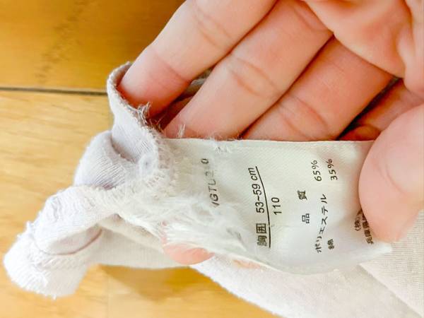 まだハサミで切ってる？　服のタグは「こうカットして！」