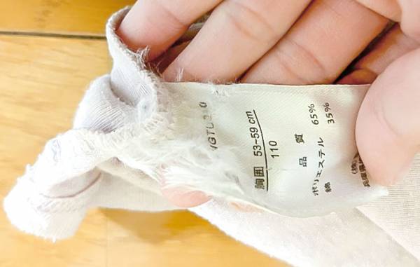 まだハサミで切ってる？　服のタグは「こうカットして！」