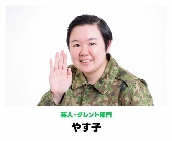 やす子、宇多田ヒカルら２０２４年に話題になった人として選出　俳優部門で受賞したのは？