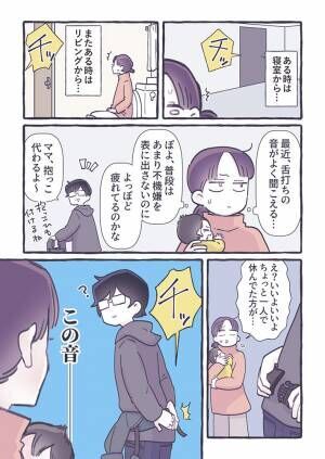 るしこ（@39baby_com）さんが投稿した、家族のエピソード漫画