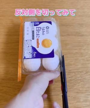 卵パックはテープ側から開けないで！　理由に「確かに」「そういうワケか」