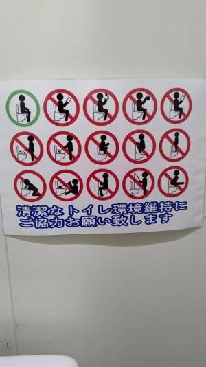 トイレの貼り紙の写真