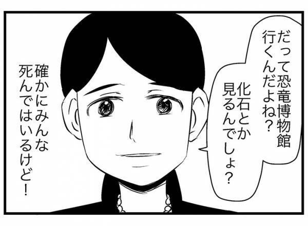 男性「なんでデートに…？」　待ち合わせにきた恋人の服装に「これ好き」「優しい子なのかも」