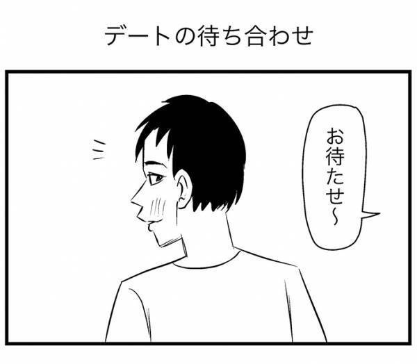 男性「なんでデートに…？」　待ち合わせにきた恋人の服装に「これ好き」「優しい子なのかも」