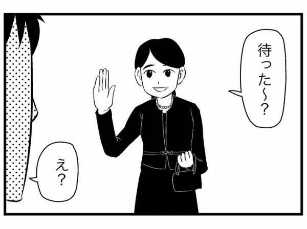 男性「なんでデートに…？」　待ち合わせにきた恋人の服装に「これ好き」「優しい子なのかも」