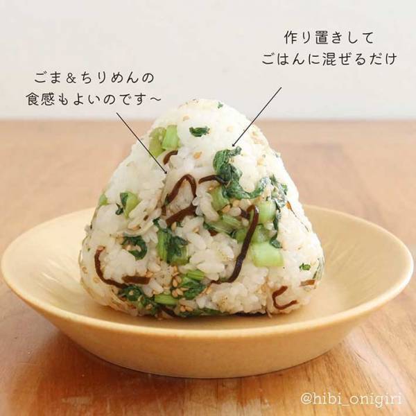 ダイコンの葉、捨てないで！　おにぎりにしてみたら…？「あっという間にペロリ」