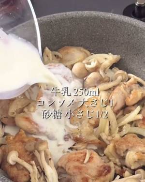 牛乳を２５０ml注ぐと？　できたものに「パンにディップしたら最高」