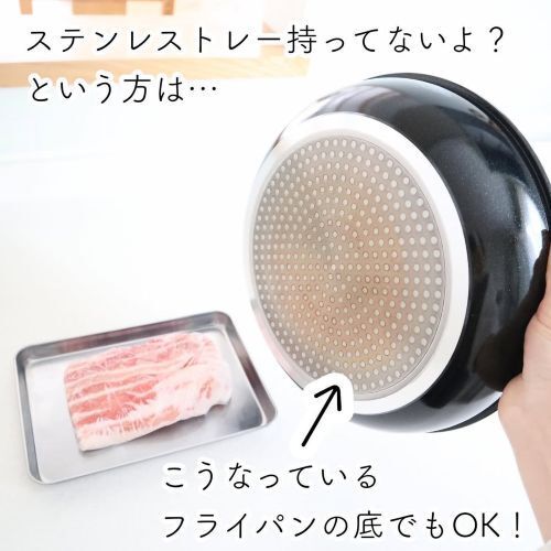 冷凍肉に『トレー』をのせてしばらく待つと？　「すごい！」「いいこと聞いた」