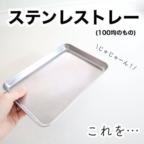 冷凍肉に『トレー』をのせてしばらく待つと？　「すごい！」「いいこと聞いた」