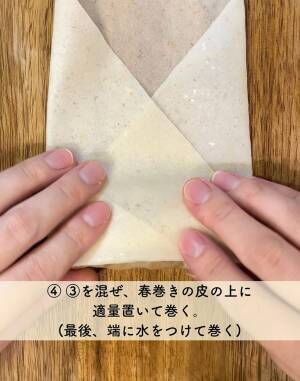 おもち（omochi_recipe）さんがInstagramで紹介した、春巻きの皮で作るアップルパイ