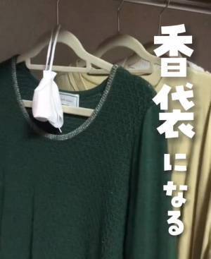 マスクのワイヤーを取り出したら…　意外な使い道に「お手軽」「試してみたい」