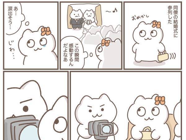 同僚の結婚式に出席したら？　展開に「見事な判断」「えらすぎる」