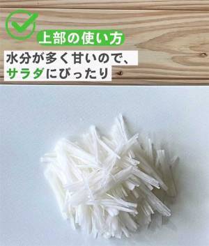 大根、どうやって食べてる？　企業が教える使い分けに驚き！