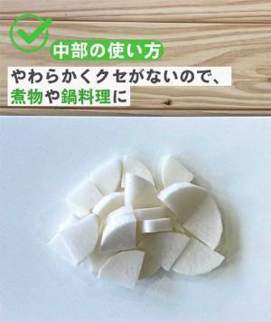 大根、どうやって食べてる？　企業が教える使い分けに驚き！