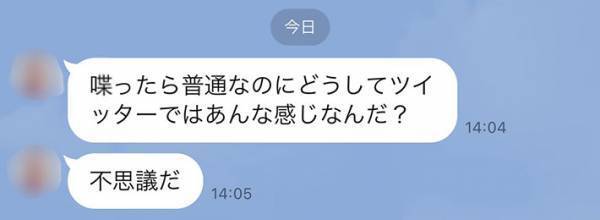 「半年ぶりに父からLINEが…」　１２万『いいね』を集めた投稿が、こちら