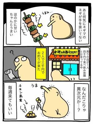 @Justin_ocarinaさんの漫画