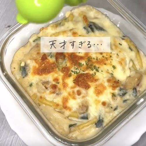 面倒なグラタン作り　手間なしレシピに「天才すぎる」「お手軽」