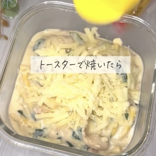面倒なグラタン作り　手間なしレシピに「天才すぎる」「お手軽」