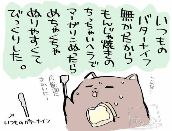 バターナイフがない！　代わりに使ったのは…「天才かよ」「目からウロコ」