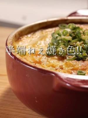 「絶対おいしいやつ」「今すぐ食べたい」　３つの食材で作る『無双グラタン』