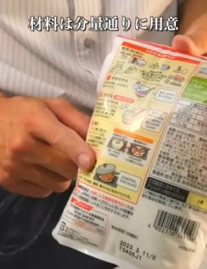 お好み焼きは「もう焼かない」　新しい作り方がコチラ…