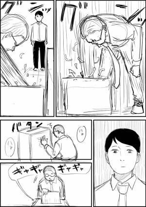 シュレッダー漫画の画像