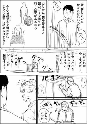 シュレッダー漫画の画像