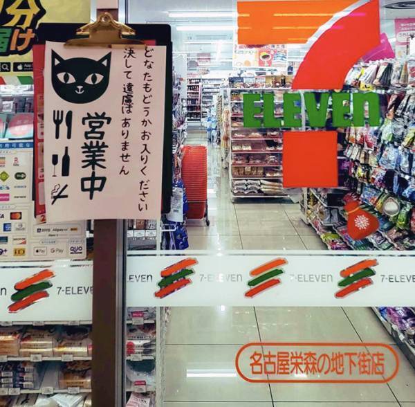 「このコンビニ、入っちゃいけない気がする」　貼り紙を読むと？「怖すぎる」「これは…」