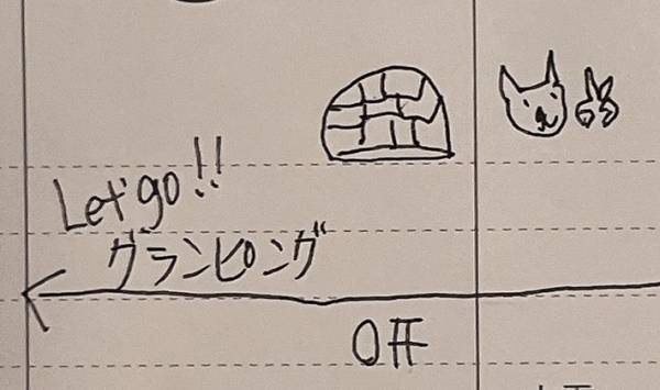 愛犬とのグランピングが楽しみすぎて…　カレンダーのイラストに「吹いた」