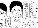 「小学校の時に手に鉛筆刺さっててさ～」　漫画のオチに「男子あるあるかな…？」「笑った」