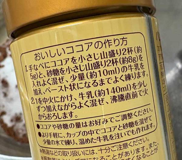 「ココアは水に溶けるものではない」　和菓子店の投稿に「盲点だった」「納得」