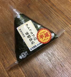 男性が公開した『夜食』　普通のおにぎりかと思ったら？「二度見した」「こえーよ！」