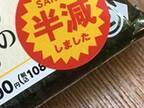 男性が公開した『夜食』　普通のおにぎりかと思ったら？「二度見した」「こえーよ！」