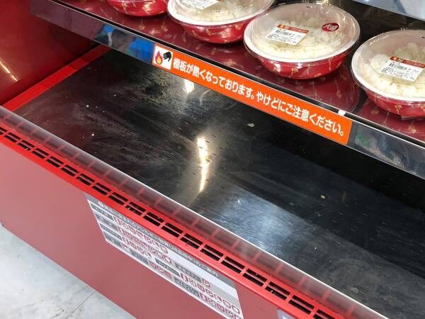 北海道のコンビニで売られていた、まさかの商品　写真に「見たことないかも」