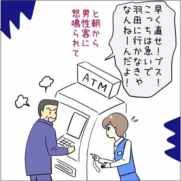 あとみさん漫画画像