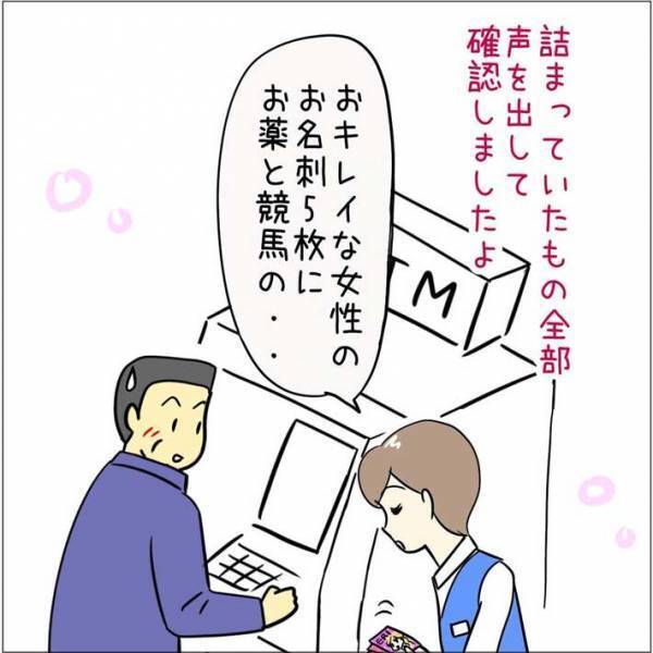 ATMの故障に激怒する客　中に詰まっていたのは…　「自業自得」「最後スカッとした」