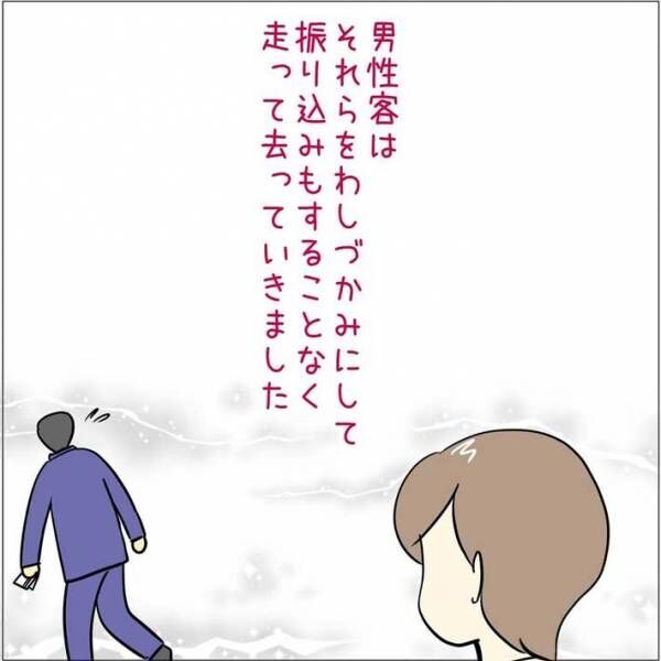 あとみさん漫画画像