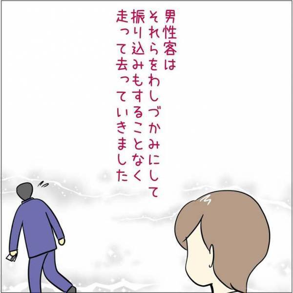 ATMの故障に激怒する客　中に詰まっていたのは…　「自業自得」「最後スカッとした」