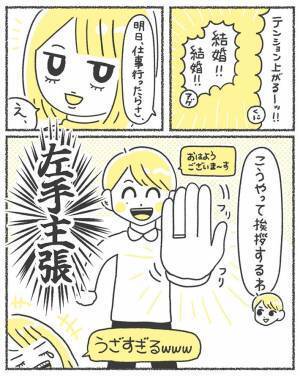 新婚初日に、浮かれた夫が？　「笑った」「一生幸せでいてほしい」