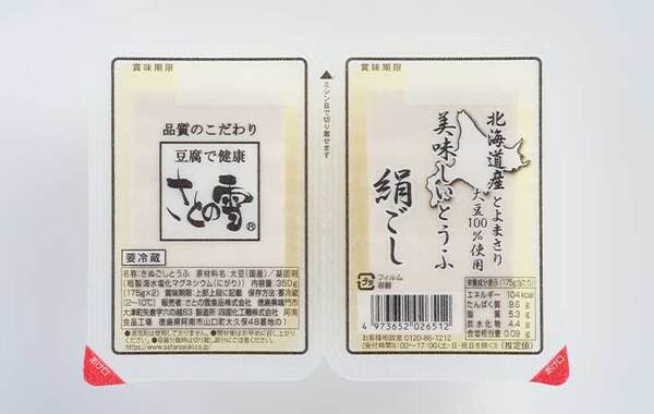 水っぽくなる『湯豆腐』　メーカーが教える食べ方に、目からウロコ