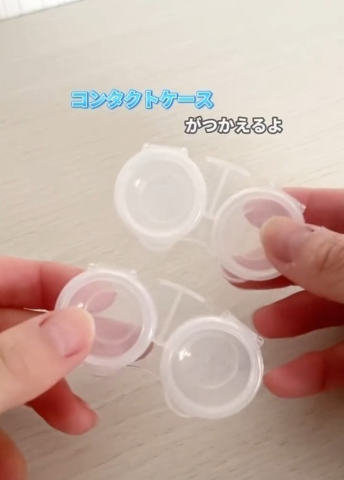 余ったコンタクトケース　意外な活用方法が便利すぎる！