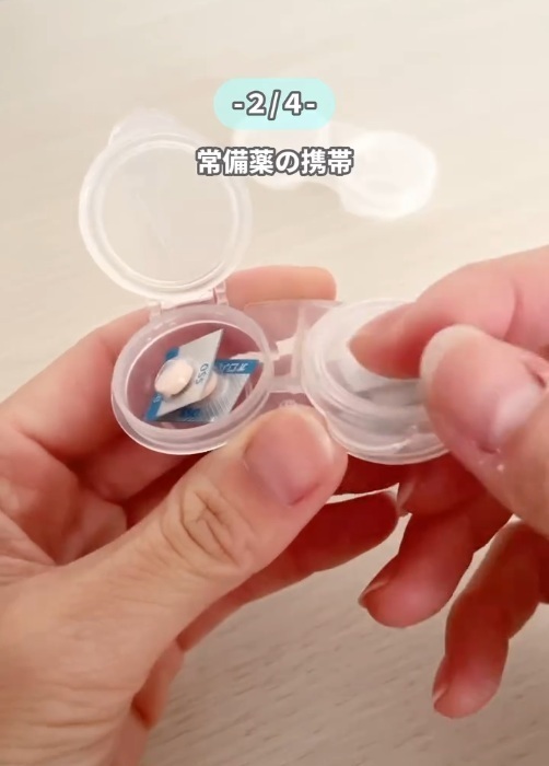 余ったコンタクトケース　意外な活用方法が便利すぎる！