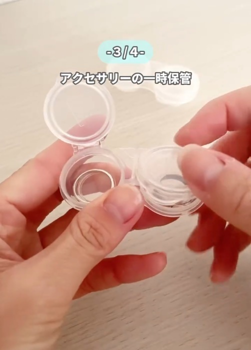 余ったコンタクトケース　意外な活用方法が便利すぎる！