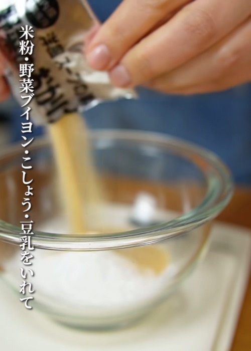 「牛乳も小麦粉も使いません」　グルテンフリーのホワイトソースの作り方