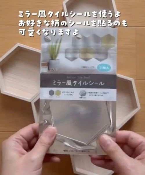 １００均のウッドスタイルヘキサゴン、くっ付けていくと…　できたものに「天才！」